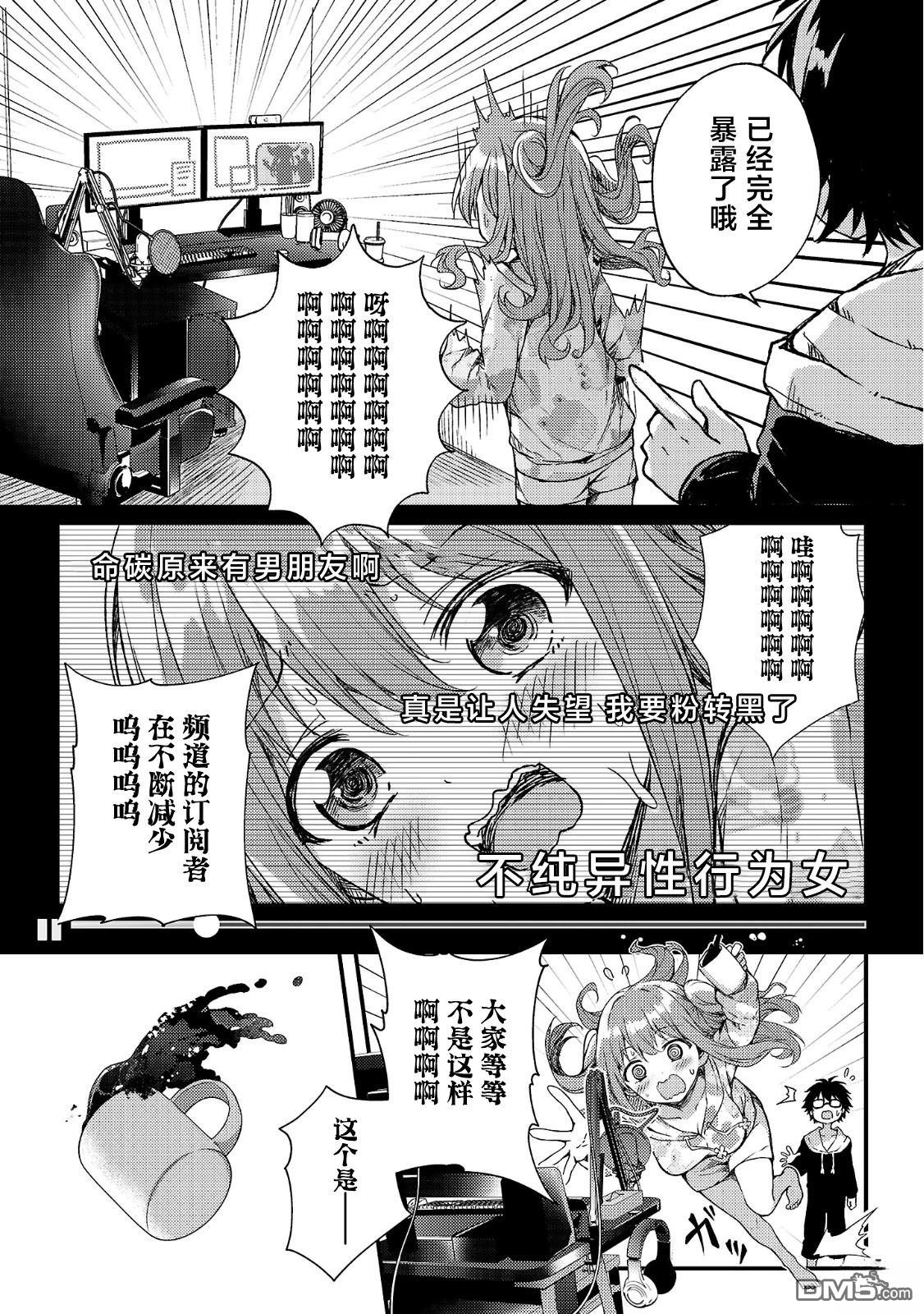 救世的终末时钟 第2话 第5页