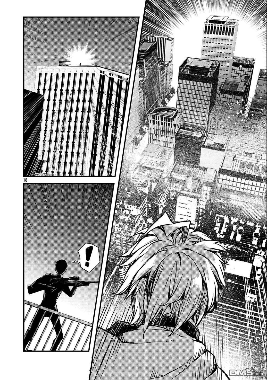 救世的终末时钟 第3话 第18页
