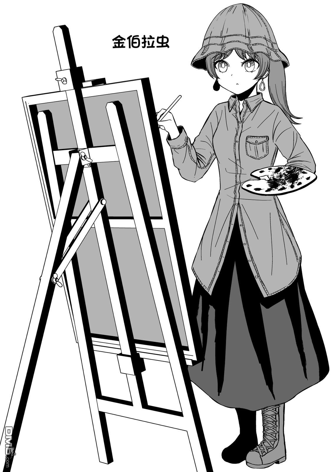 古生物拟人化漫画 第11话 第5页