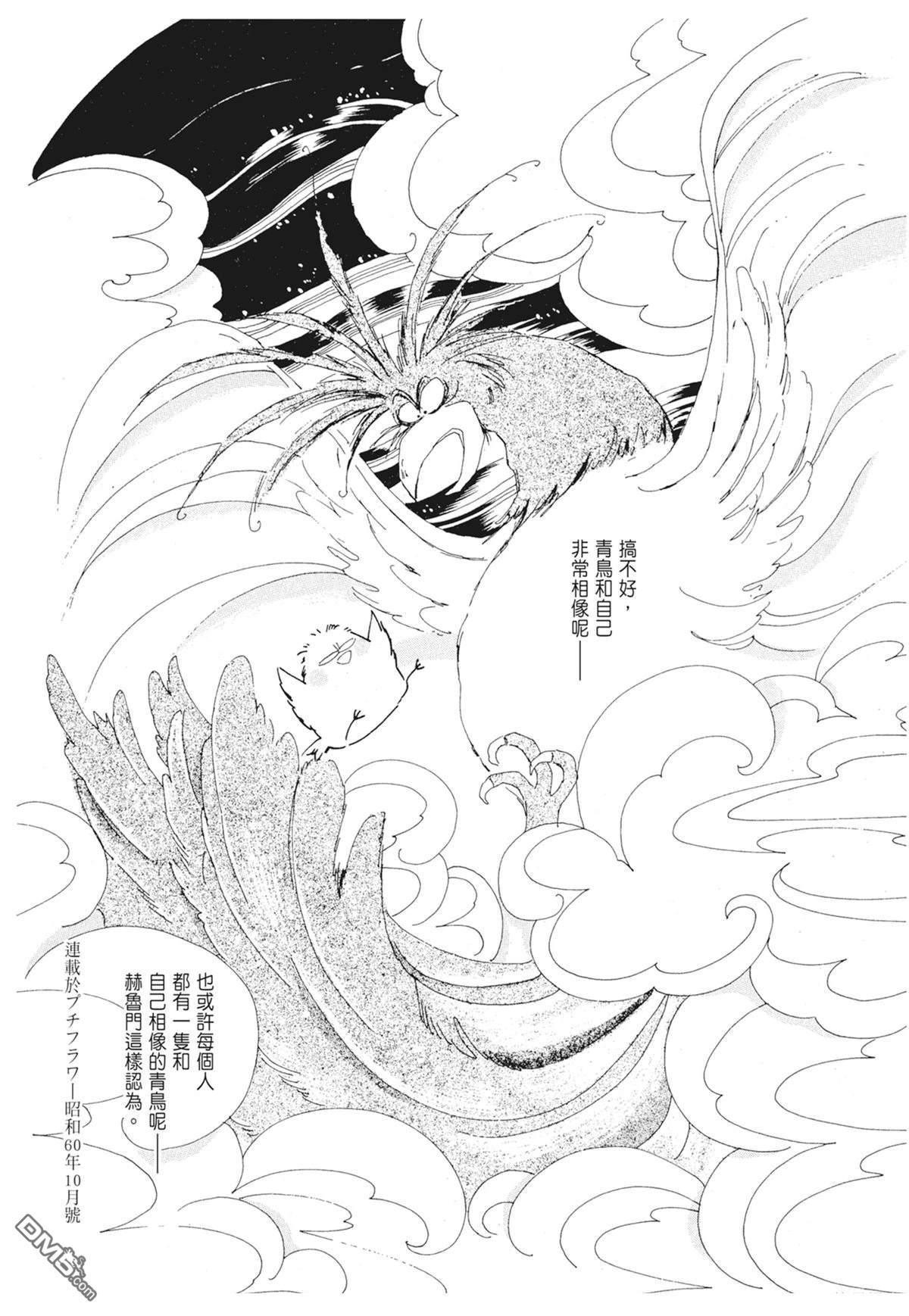 奈知未佐子经典着作 [番外] 01：羊谷的傳說 第153页