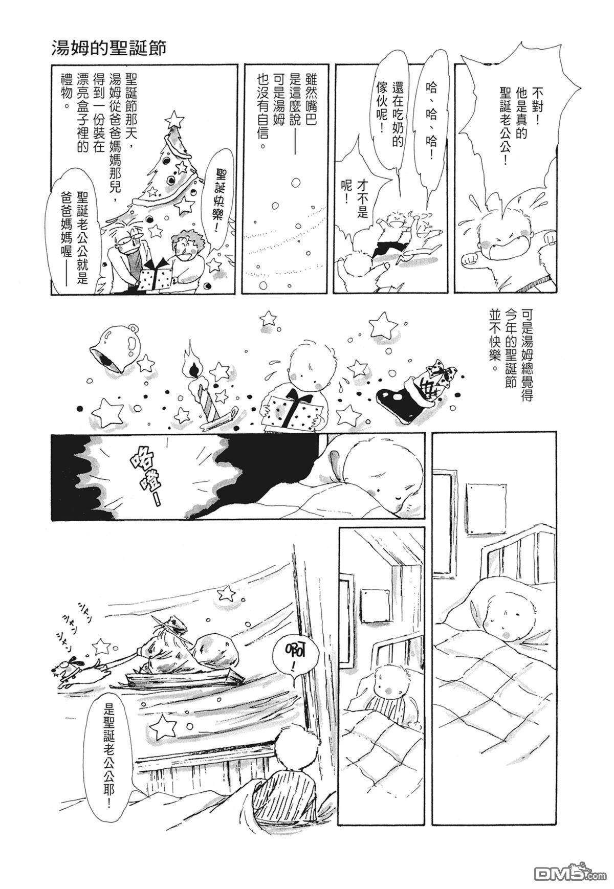 奈知未佐子经典着作 [番外] 01：羊谷的傳說 第181页