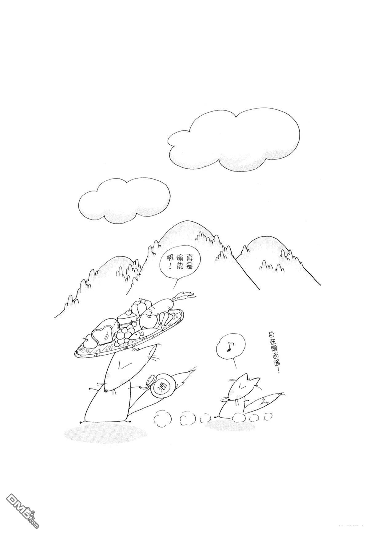 奈知未佐子经典着作 [番外] 02：天女的水酒 第132页