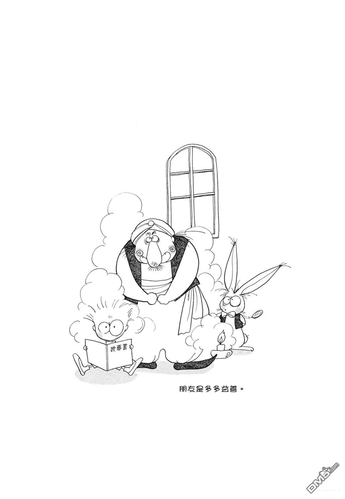 奈知未佐子经典着作 [番外] 02：天女的水酒 第148页