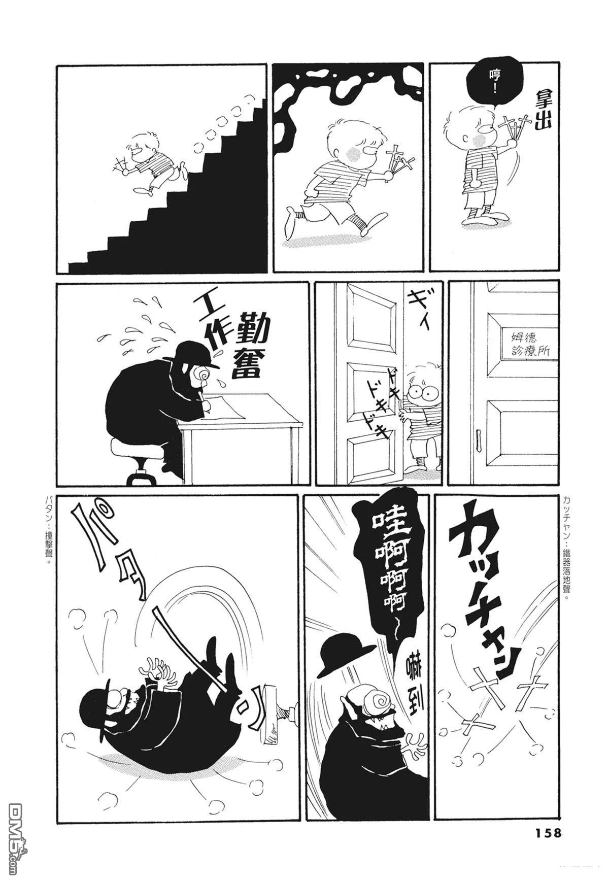 奈知未佐子经典着作 [番外] 02：天女的水酒 第160页