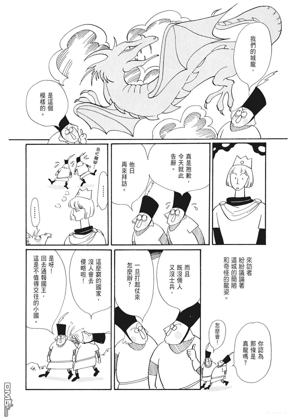 奈知未佐子经典着作 [番外] 02：天女的水酒 第185页