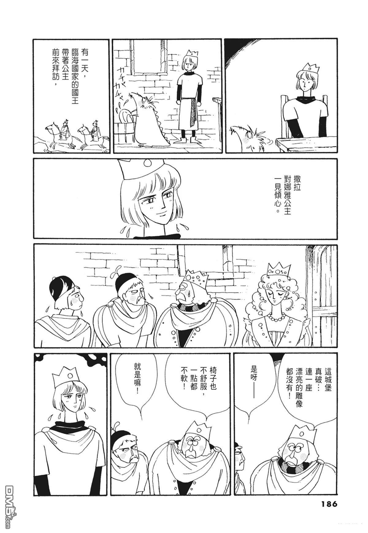 奈知未佐子经典着作 [番外] 02：天女的水酒 第187页