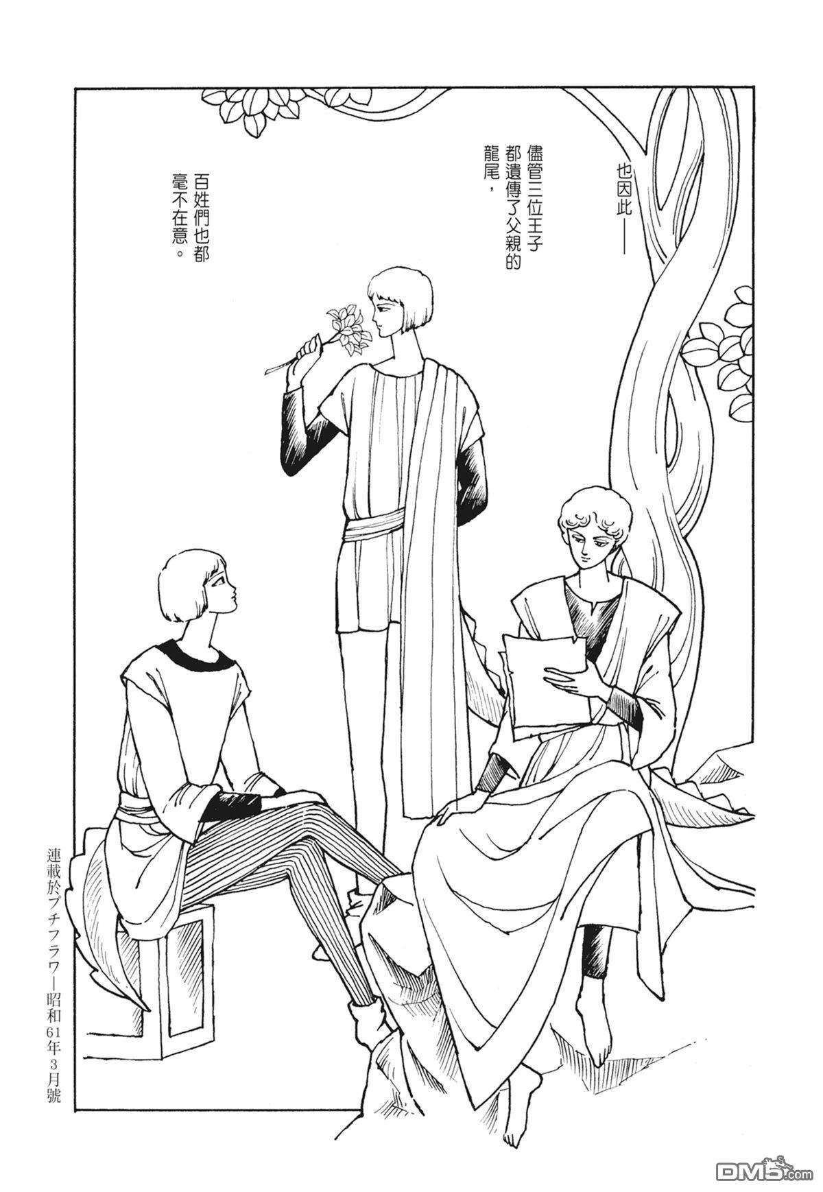 奈知未佐子经典着作 [番外] 02：天女的水酒 第32页