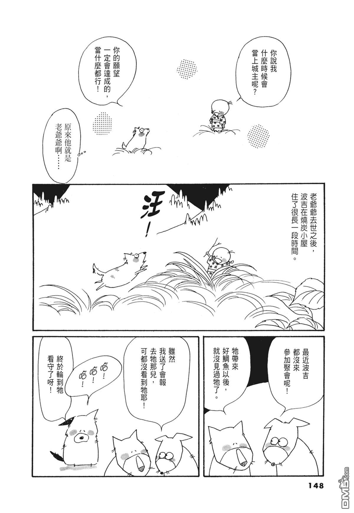 奈知未佐子经典着作 [番外] 03：银色的丝线 第150页