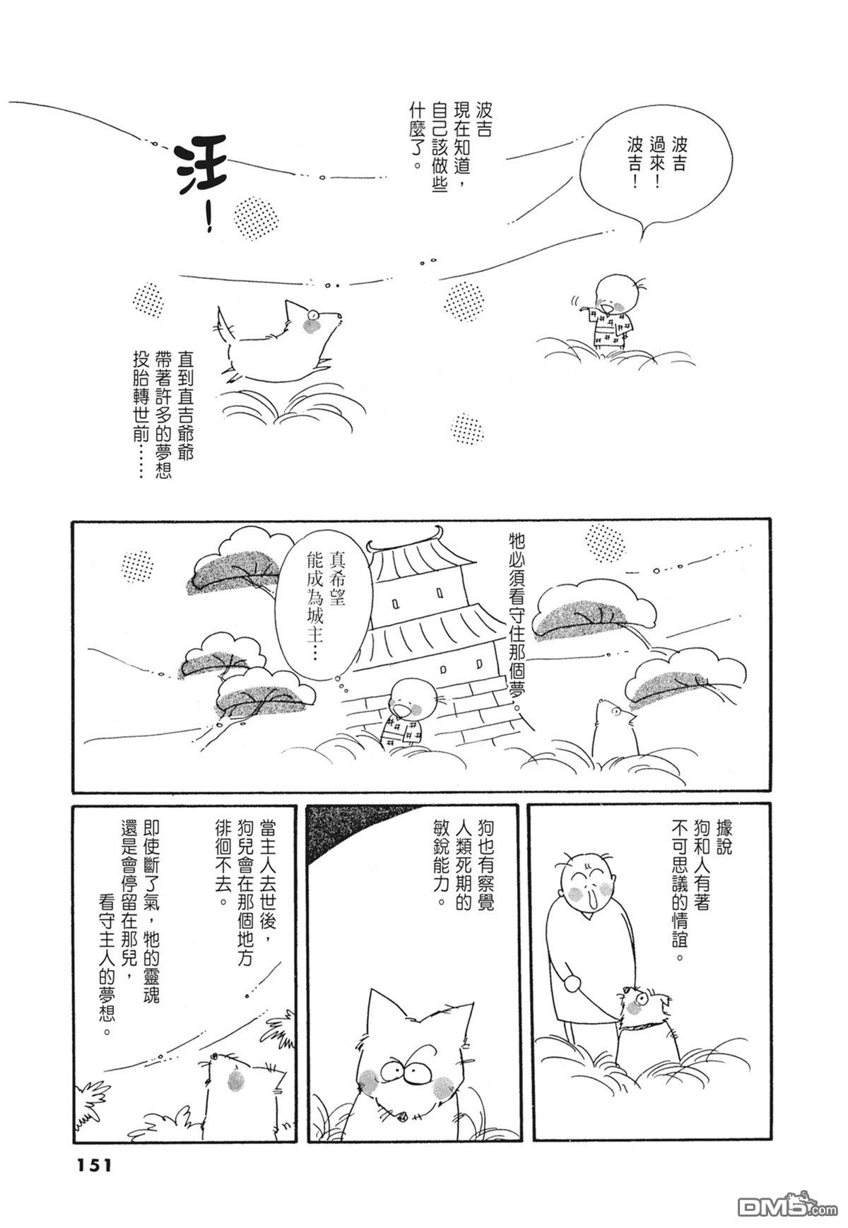 奈知未佐子经典着作 [番外] 03：银色的丝线 第153页