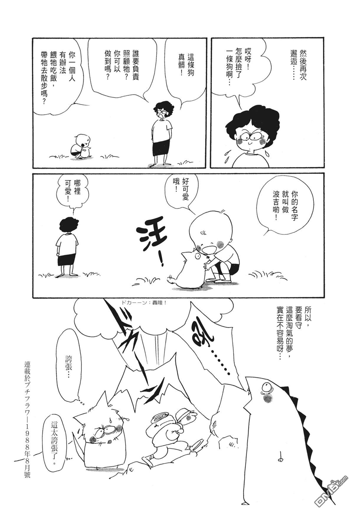 奈知未佐子经典着作 [番外] 03：银色的丝线 第154页