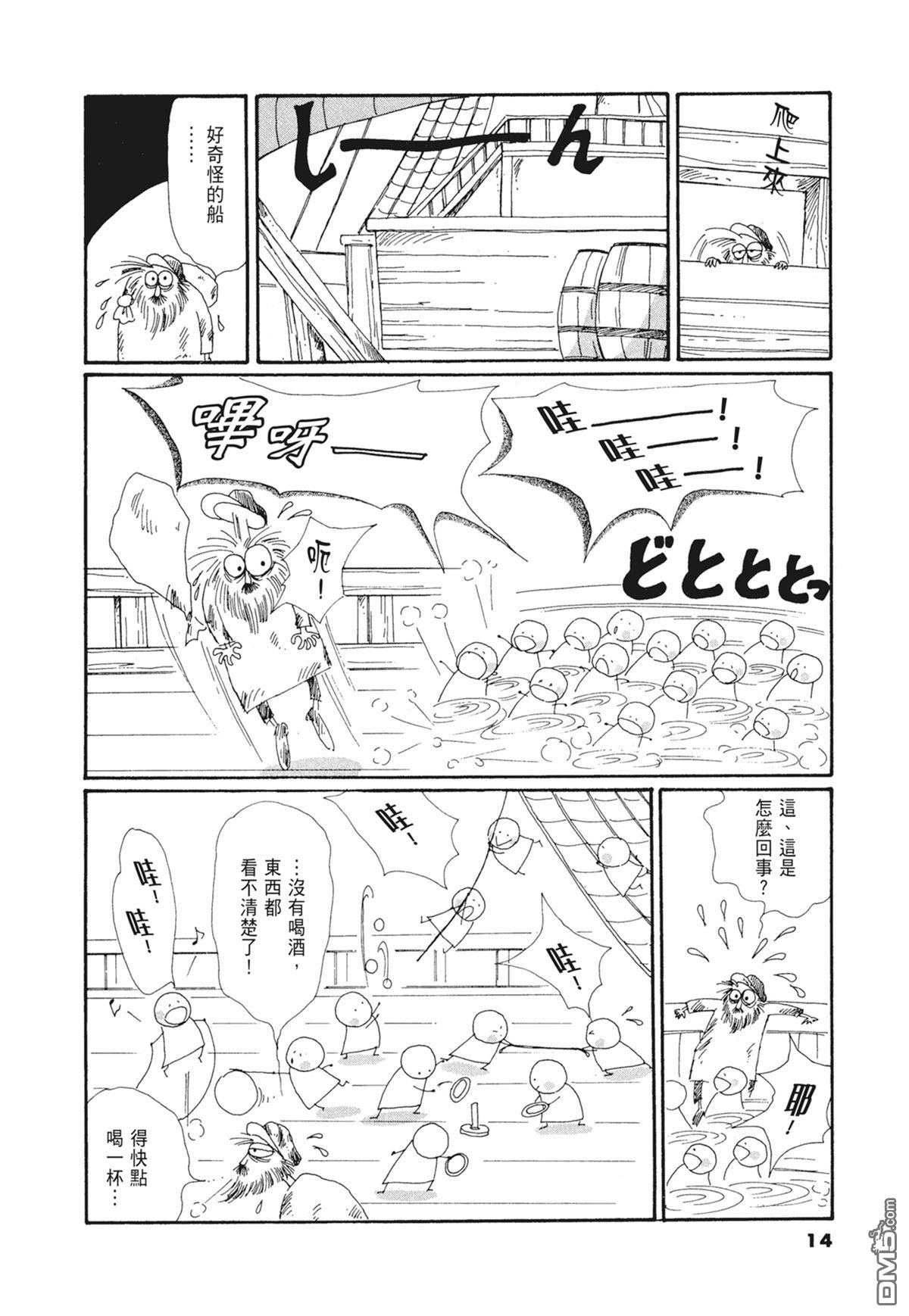 奈知未佐子经典着作 [番外] 03：银色的丝线 第16页