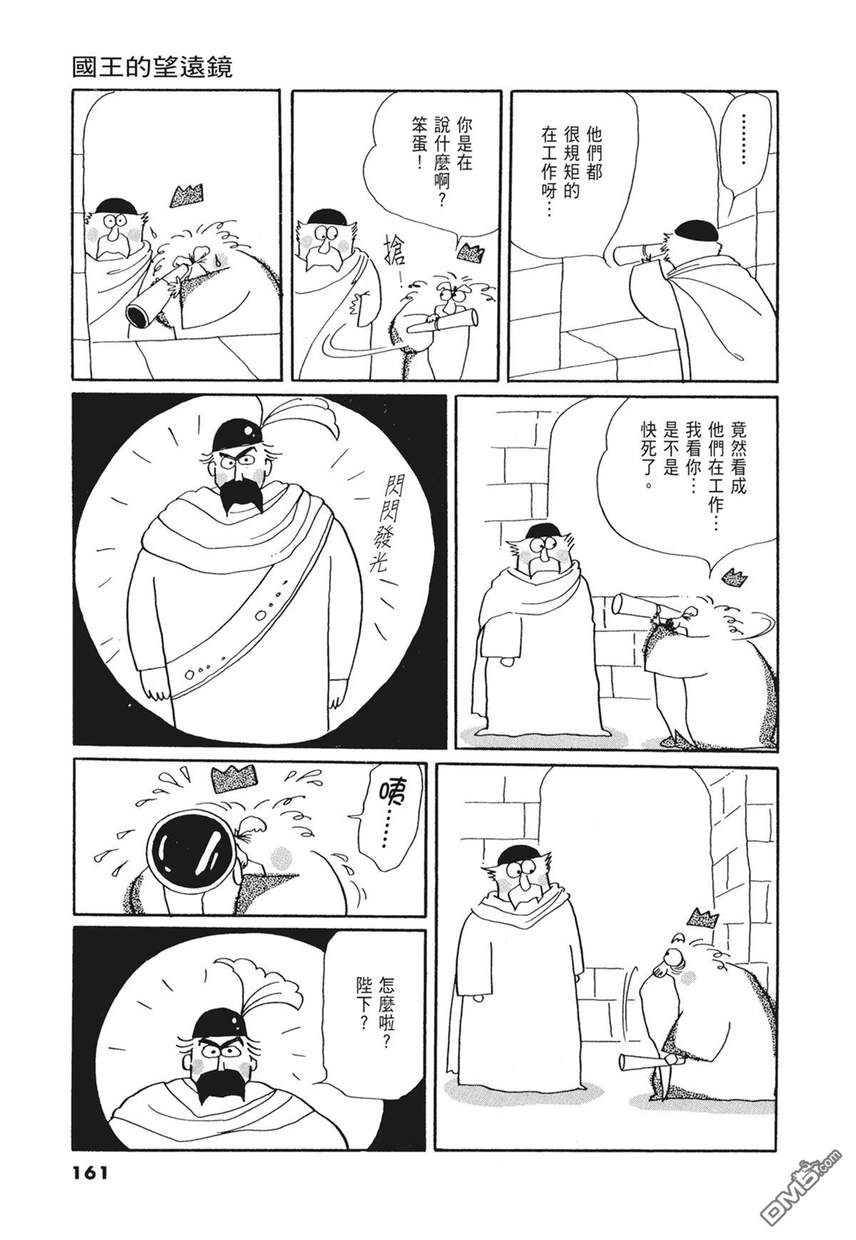 奈知未佐子经典着作 [番外] 03：银色的丝线 第163页