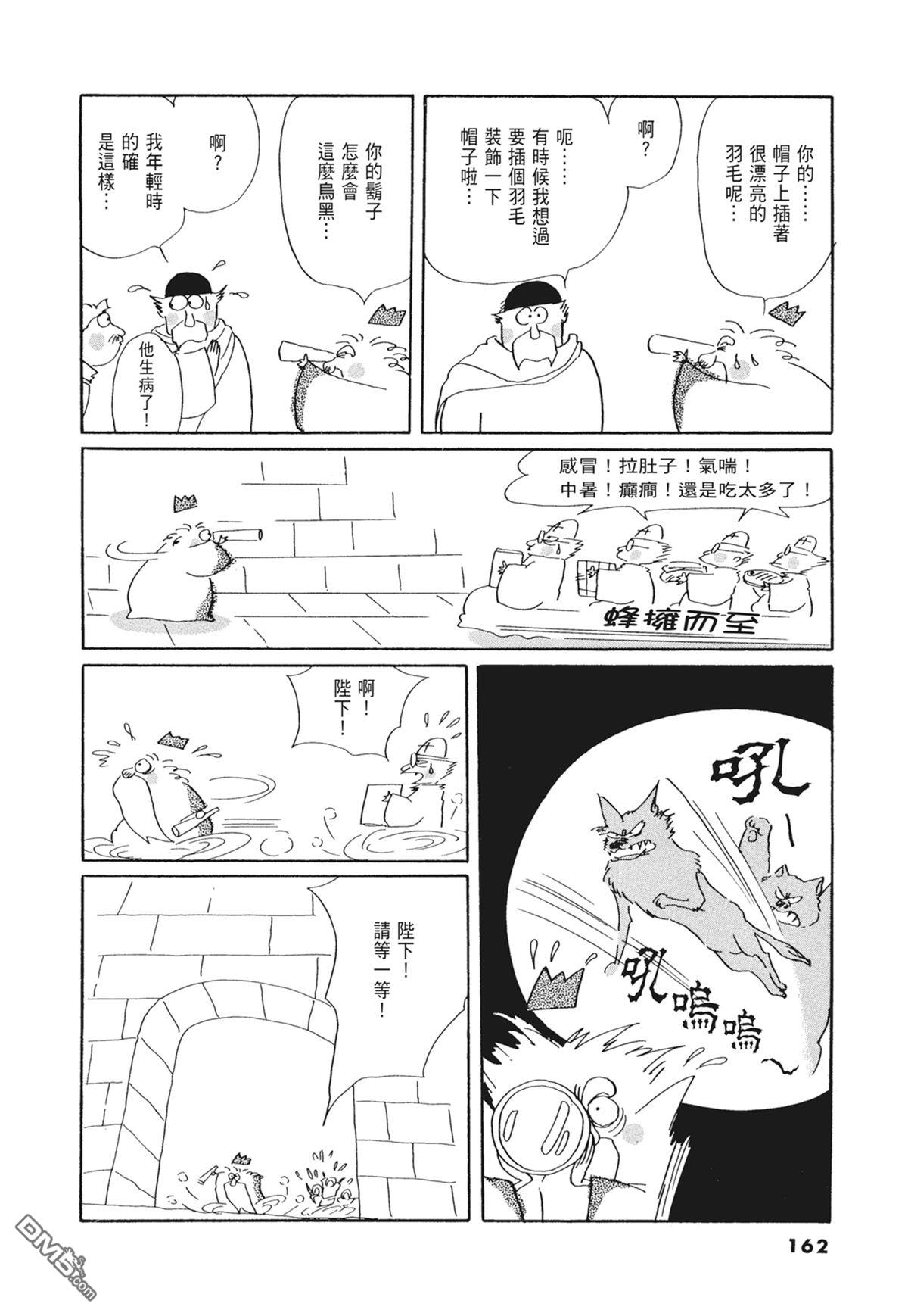 奈知未佐子经典着作 [番外] 03：银色的丝线 第164页