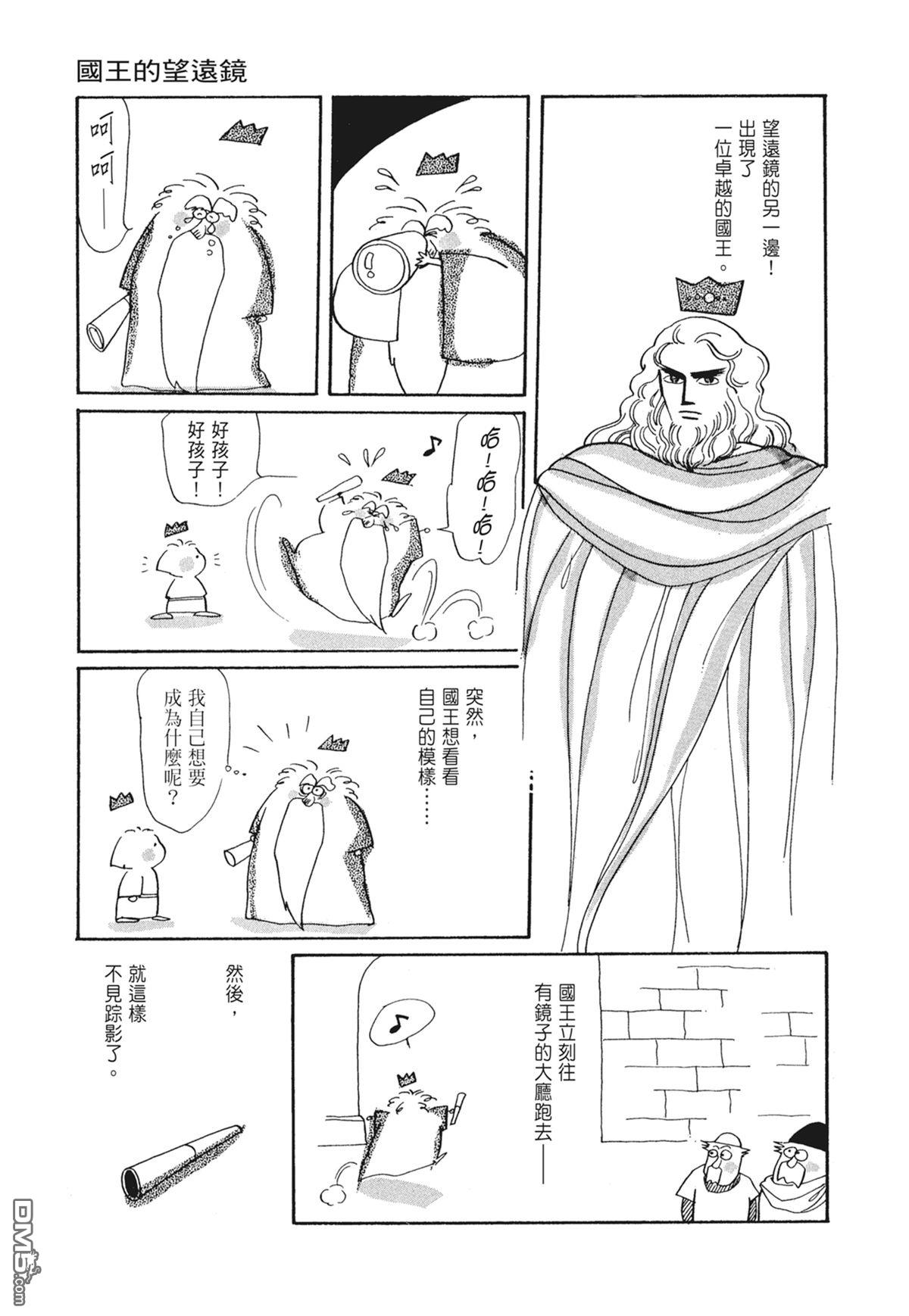 奈知未佐子经典着作 [番外] 03：银色的丝线 第169页