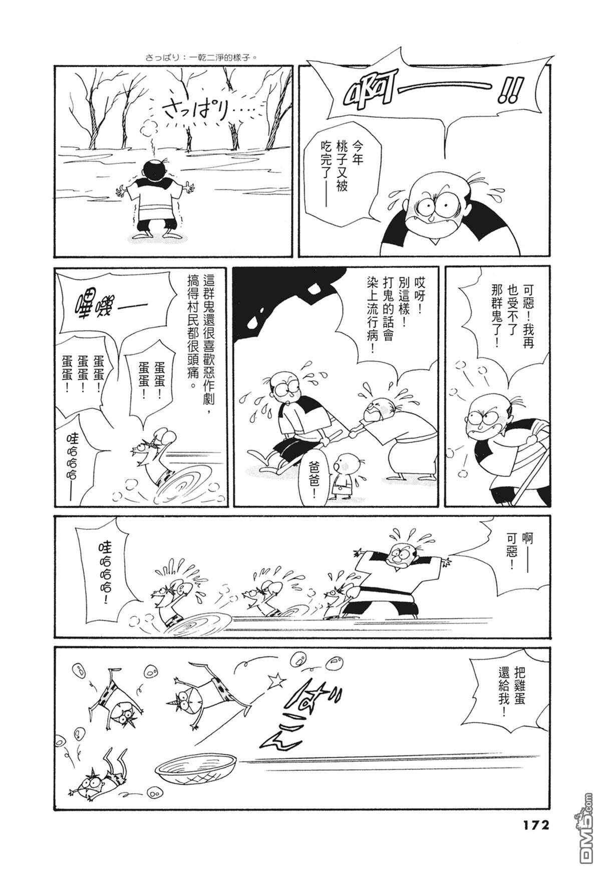 奈知未佐子经典着作 [番外] 03：银色的丝线 第174页