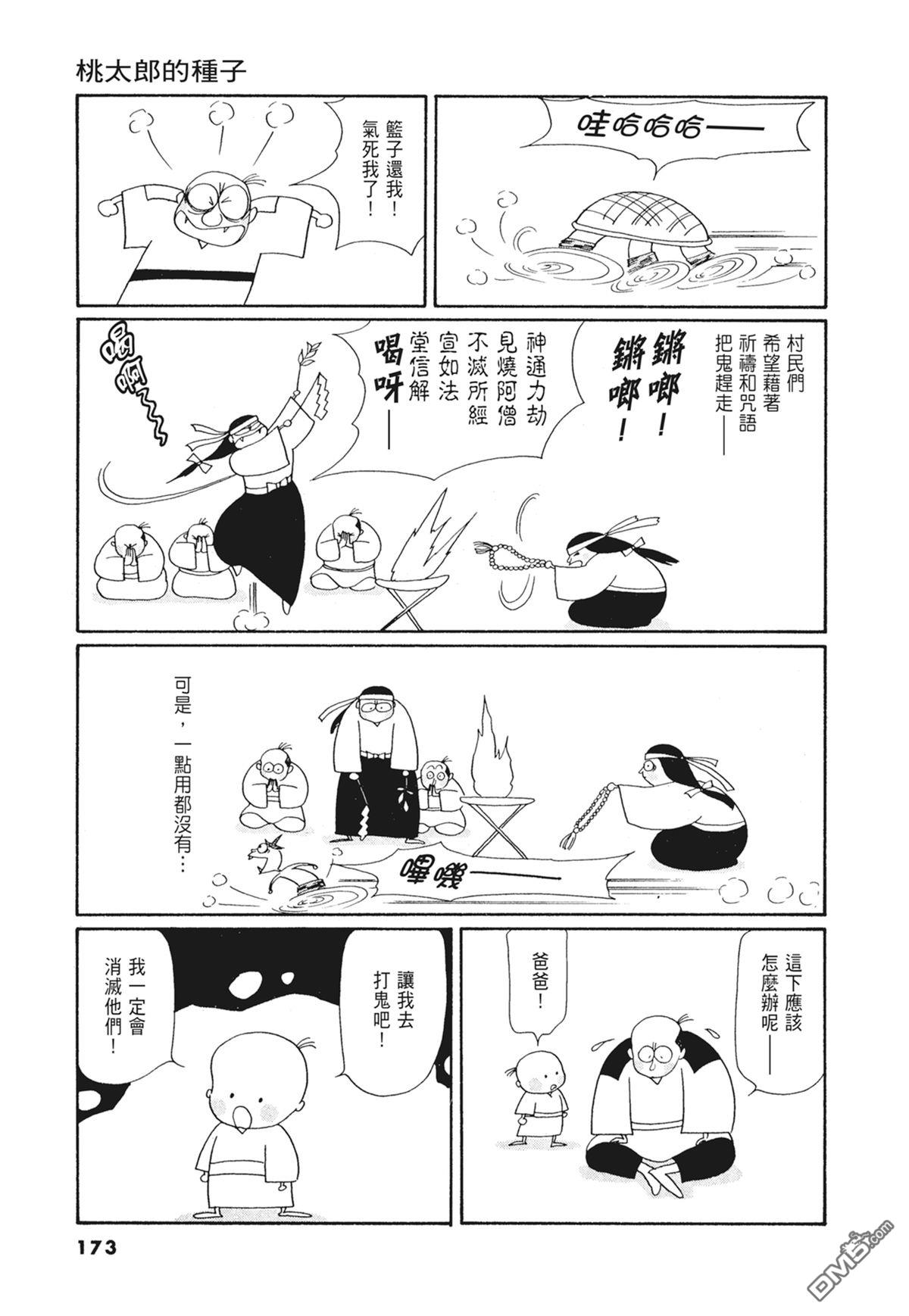 奈知未佐子经典着作 [番外] 03：银色的丝线 第175页