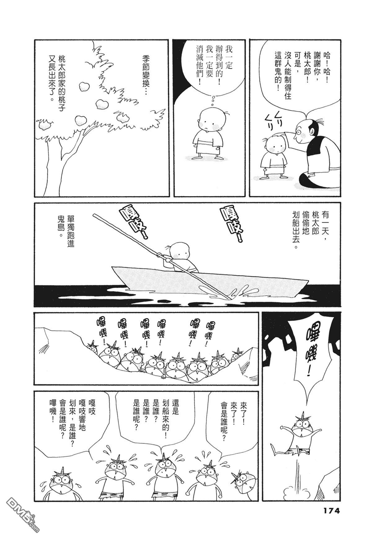 奈知未佐子经典着作 [番外] 03：银色的丝线 第176页