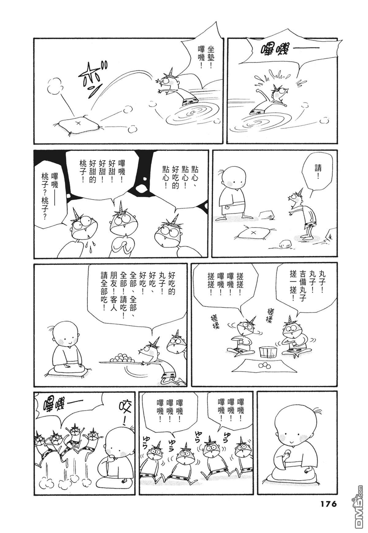 奈知未佐子经典着作 [番外] 03：银色的丝线 第178页