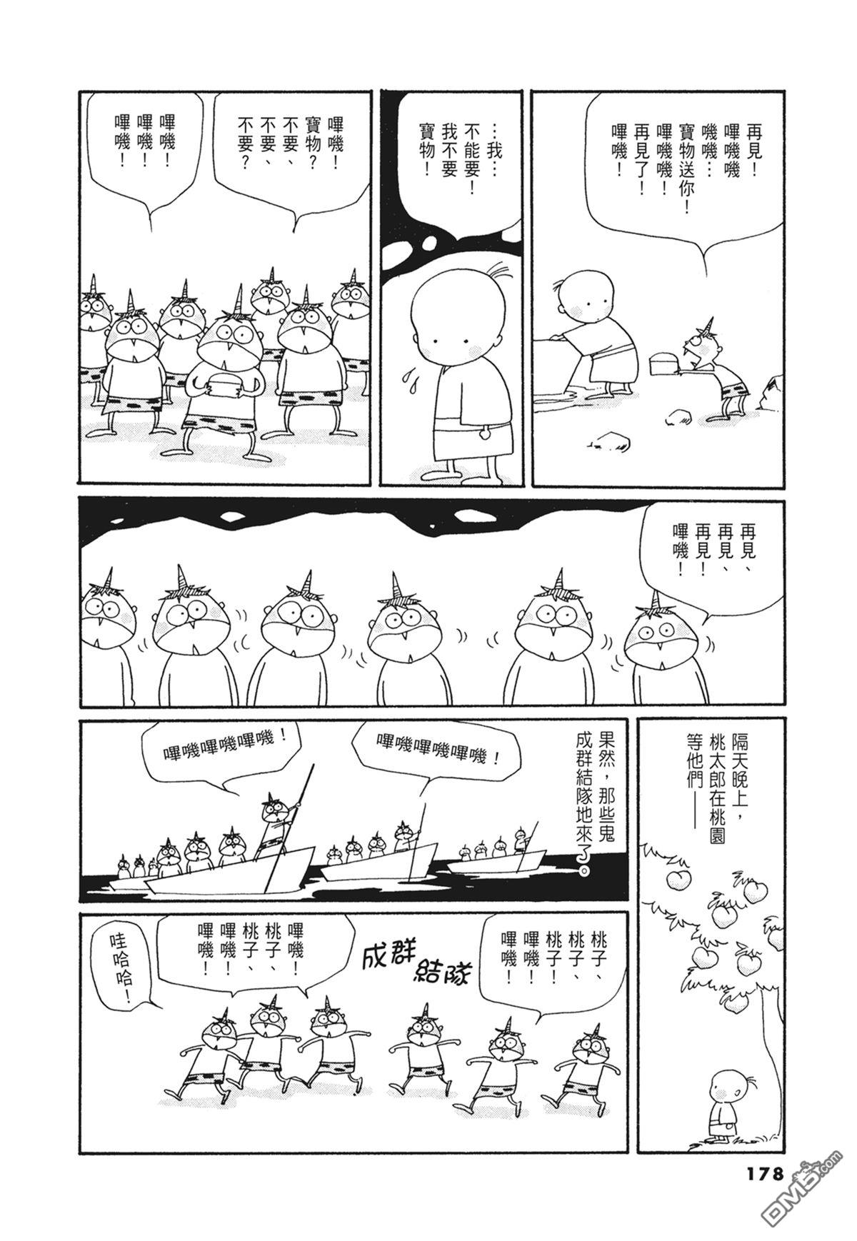 奈知未佐子经典着作 [番外] 03：银色的丝线 第180页