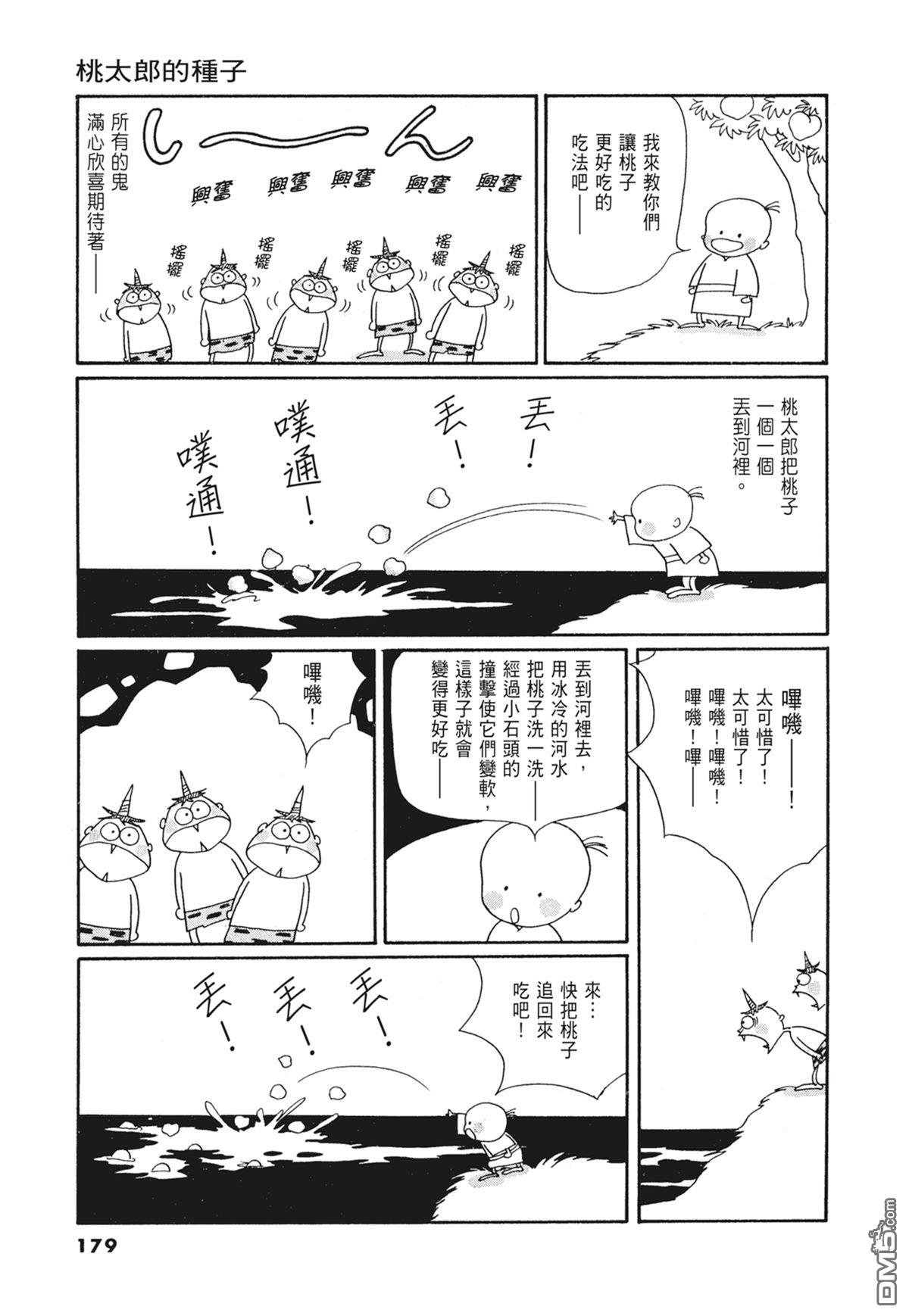 奈知未佐子经典着作 [番外] 03：银色的丝线 第181页