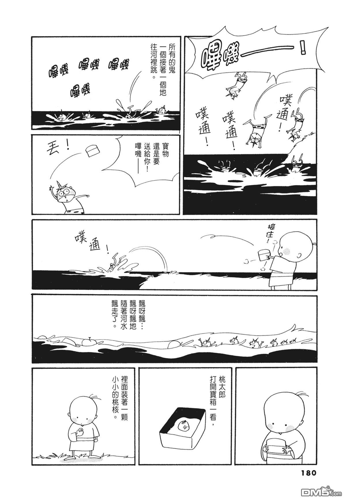 奈知未佐子经典着作 [番外] 03：银色的丝线 第182页