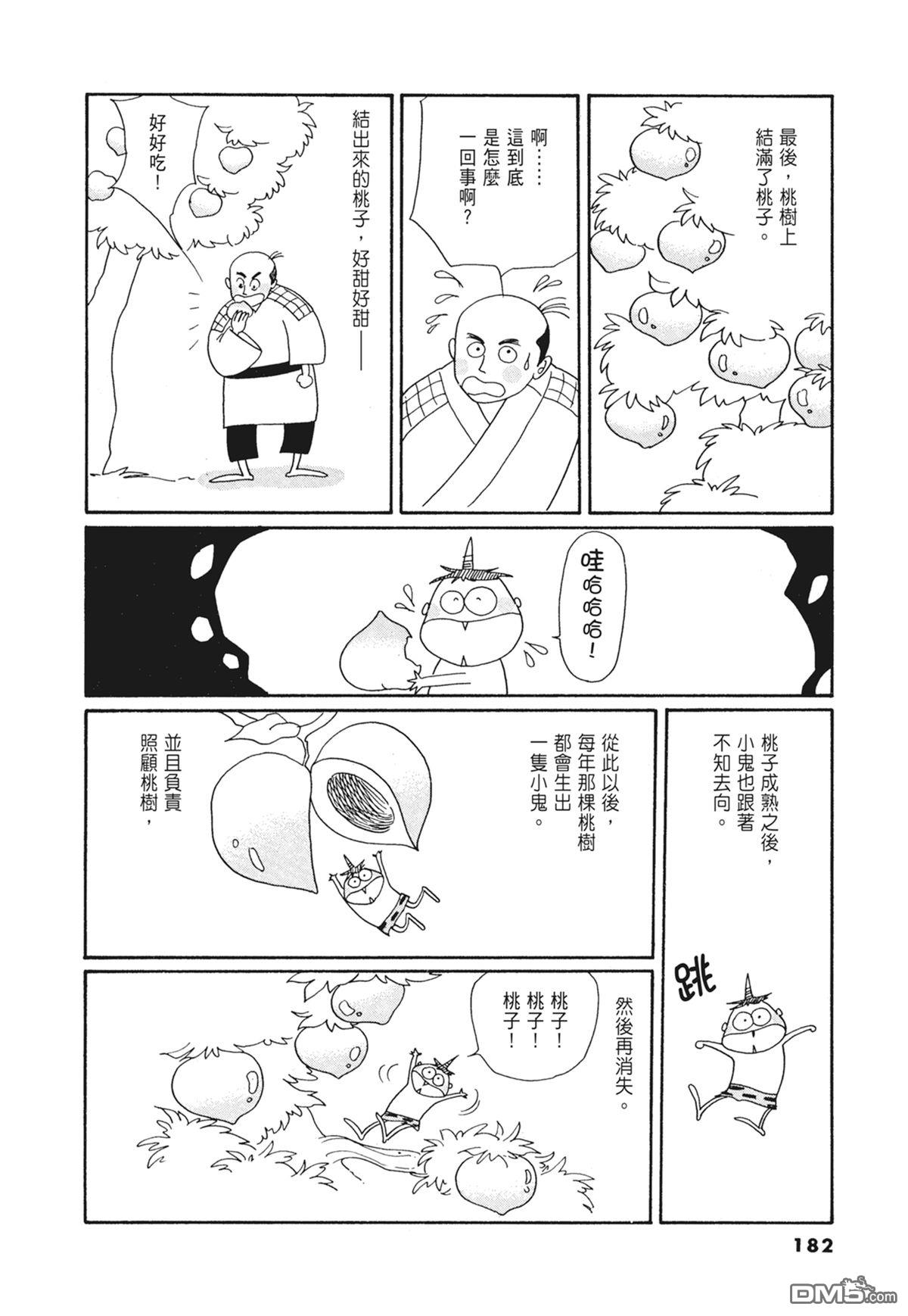 奈知未佐子经典着作 [番外] 03：银色的丝线 第184页