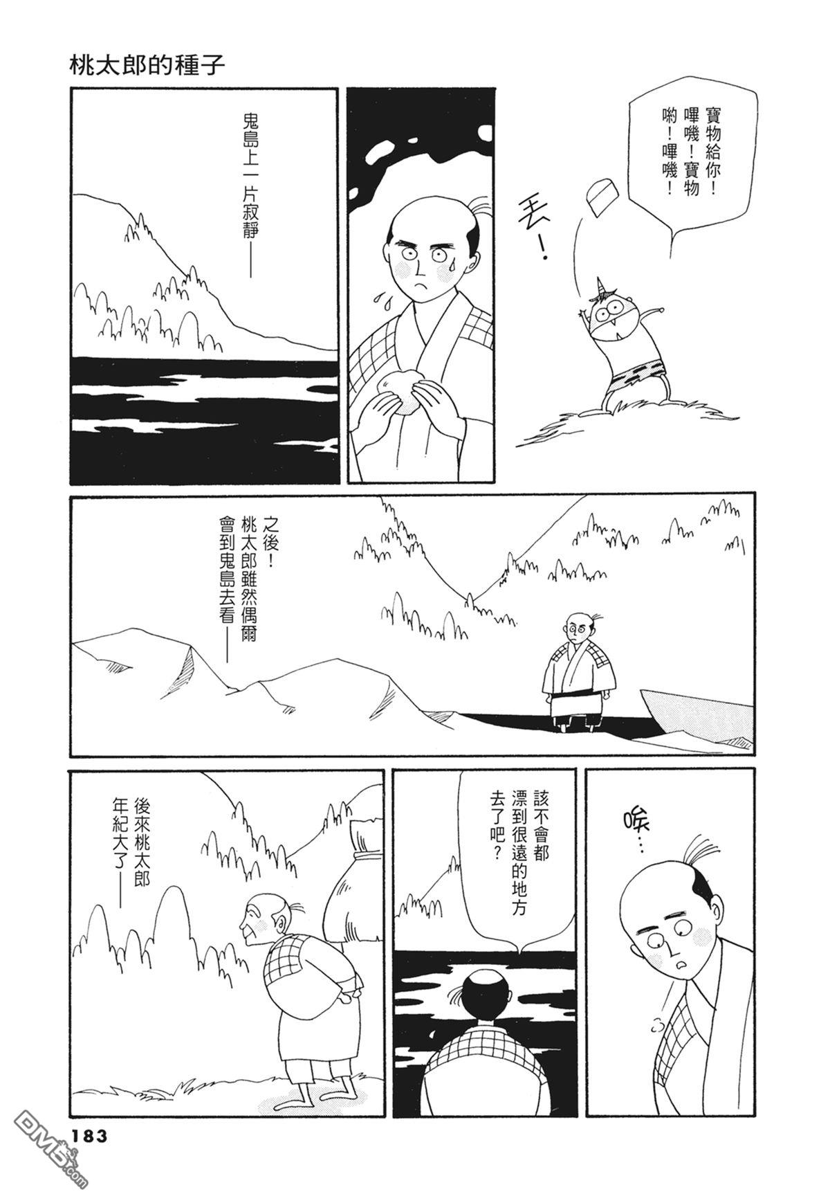 奈知未佐子经典着作 [番外] 03：银色的丝线 第185页