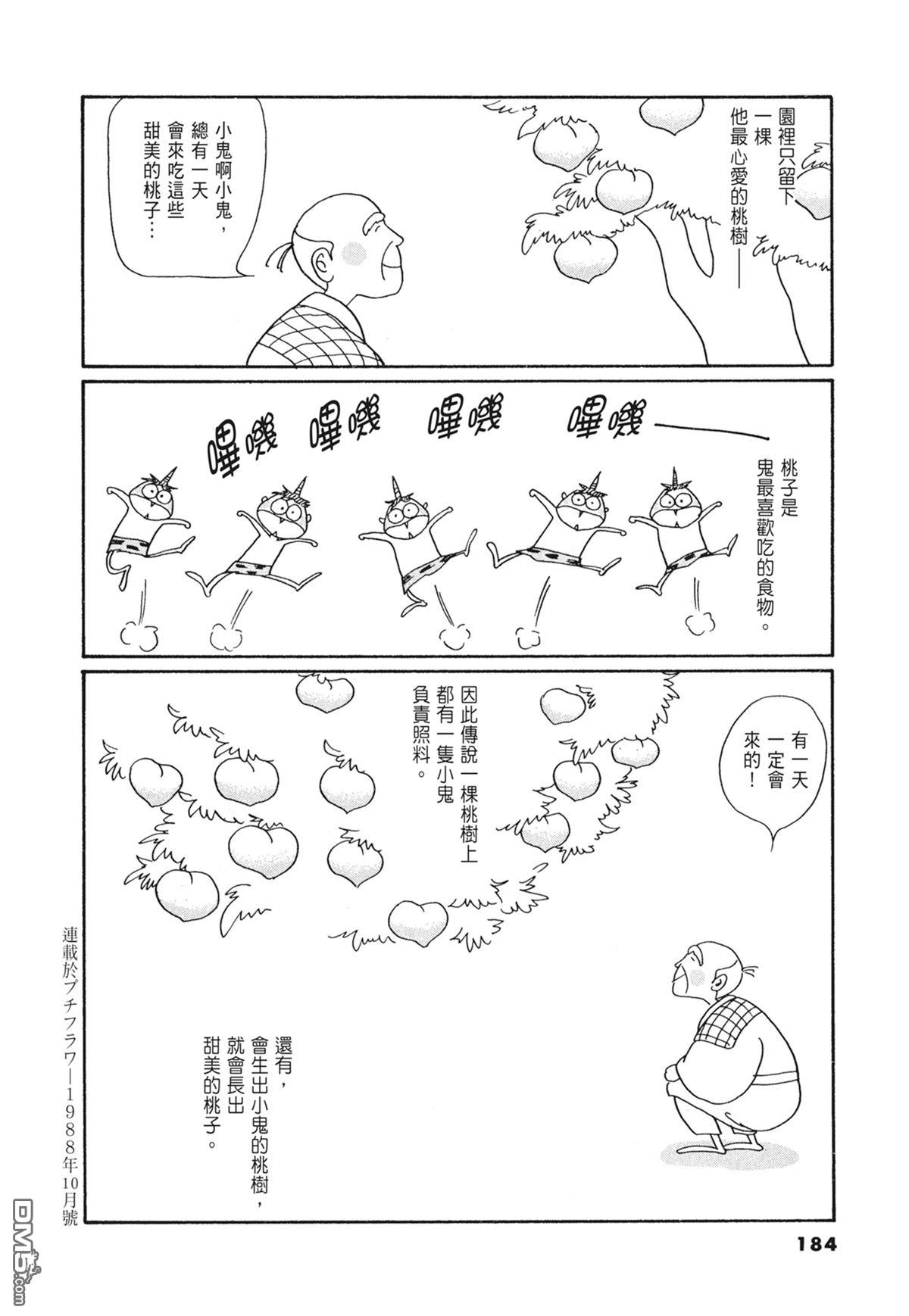 奈知未佐子经典着作 [番外] 03：银色的丝线 第186页