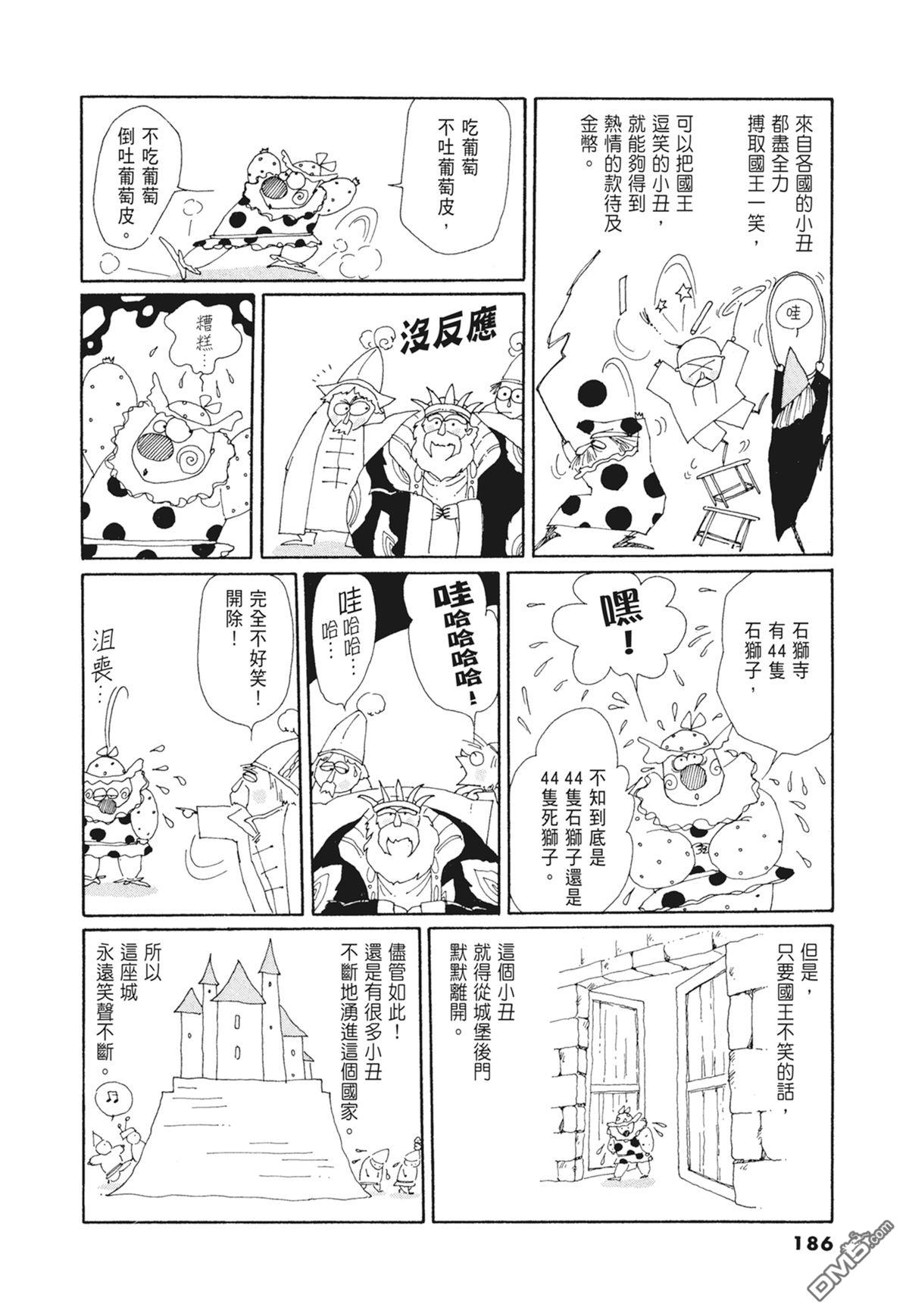 奈知未佐子经典着作 [番外] 03：银色的丝线 第188页