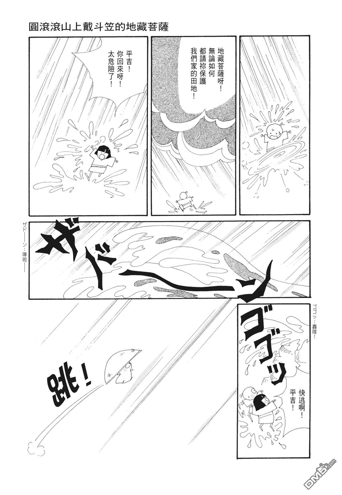 奈知未佐子经典着作 [番外] 03：银色的丝线 第37页