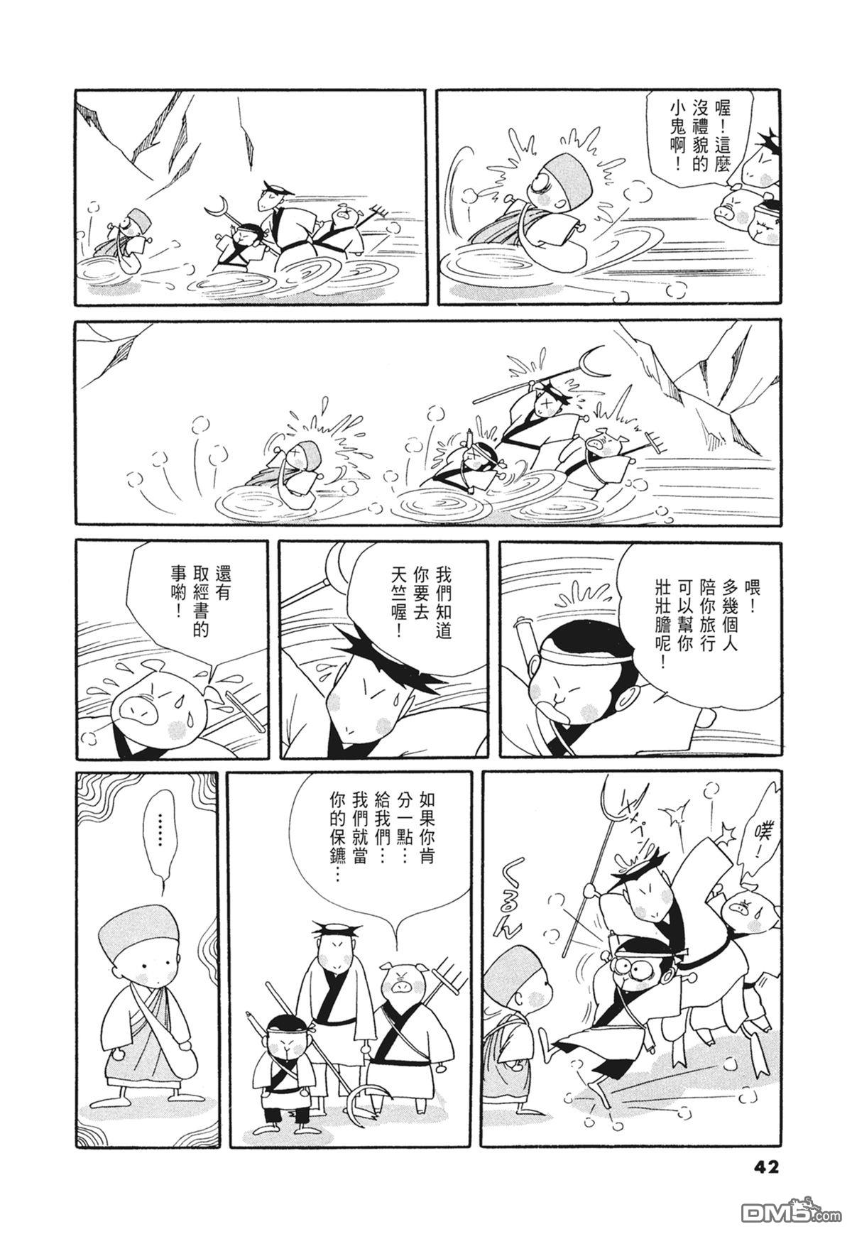 奈知未佐子经典着作 [番外] 03：银色的丝线 第44页