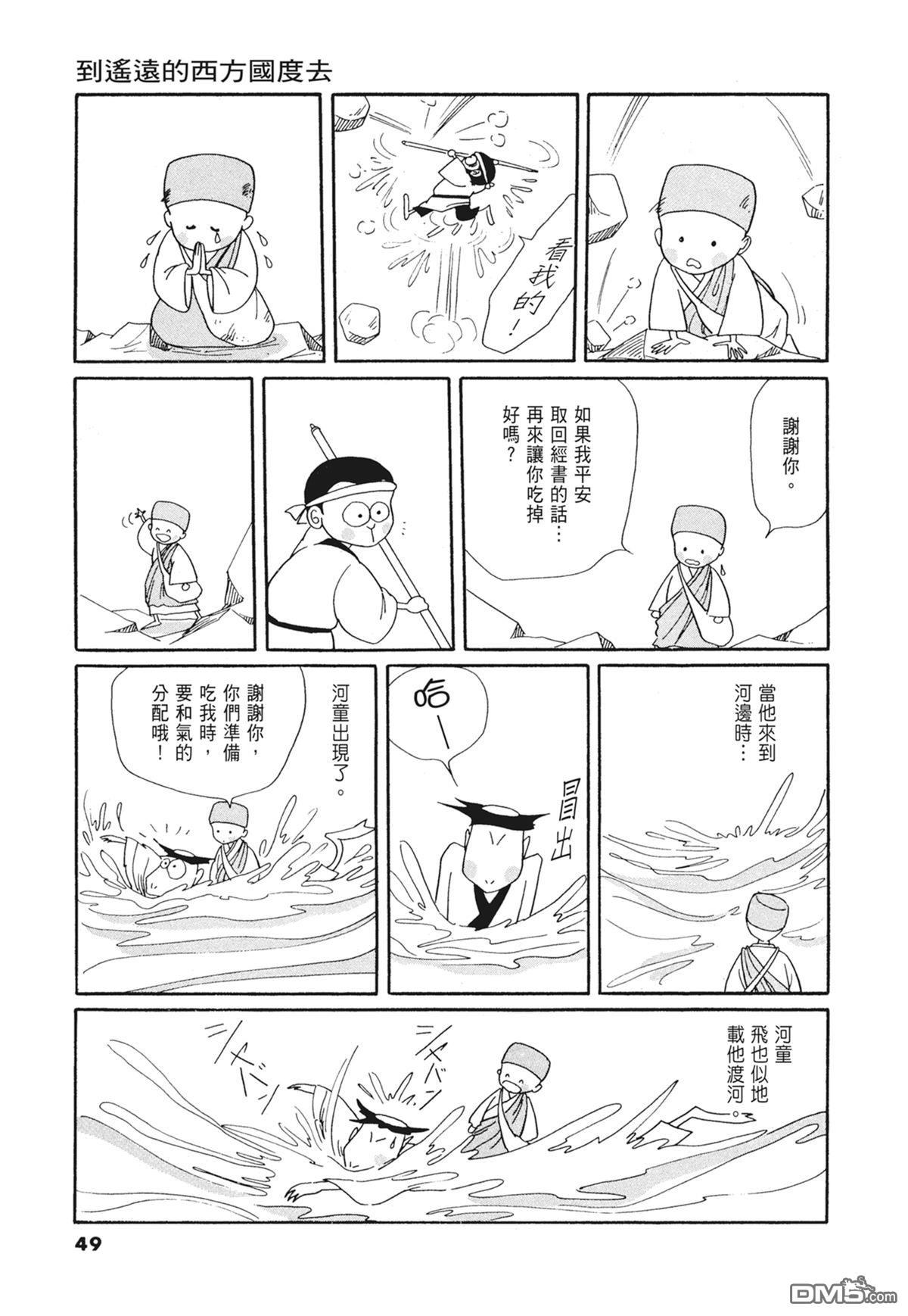 奈知未佐子经典着作 [番外] 03：银色的丝线 第51页