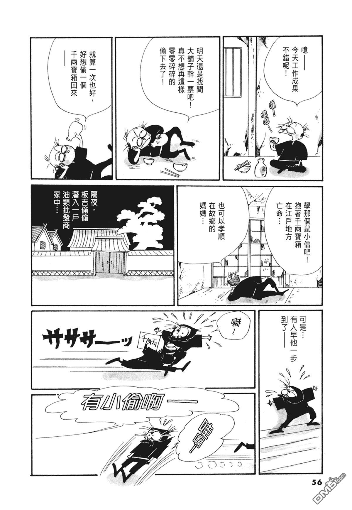 奈知未佐子经典着作 [番外] 03：银色的丝线 第58页