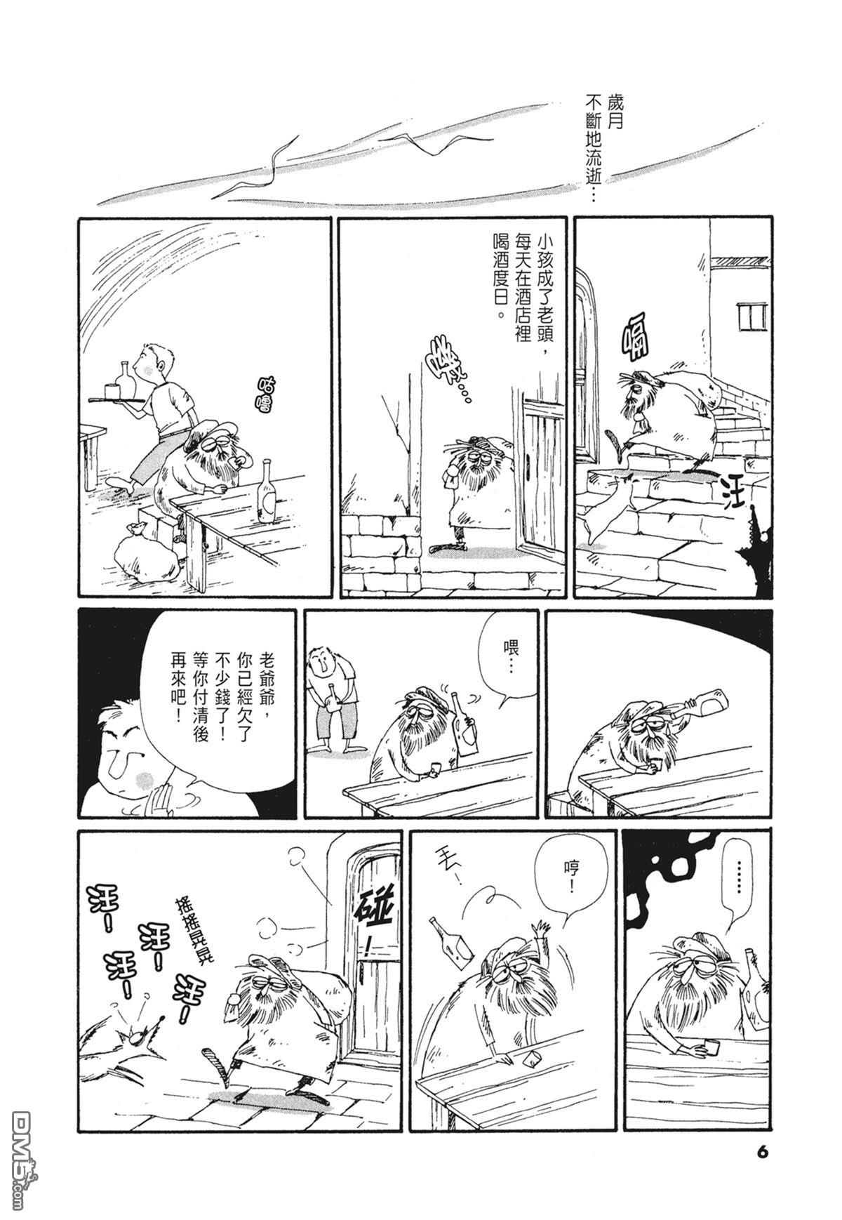 奈知未佐子经典着作 [番外] 03：银色的丝线 第8页
