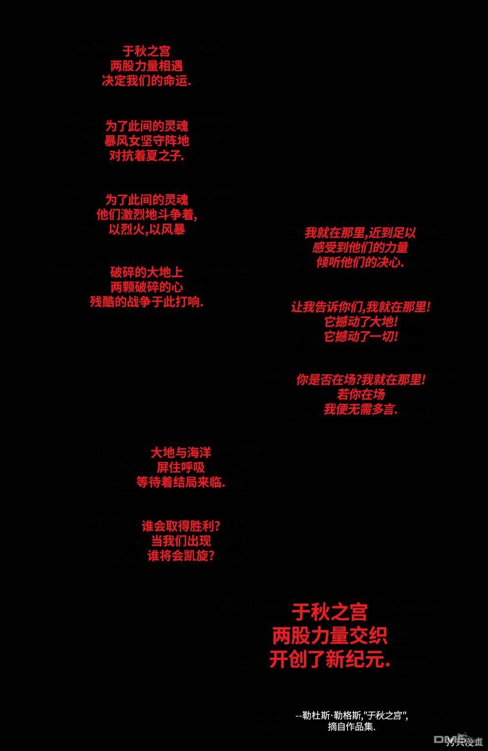 X战警：红队v2 第10话 第2页