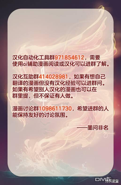 X战警：红队v2 第10话 第23页