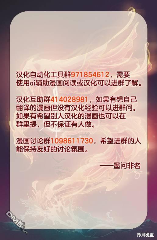 X战警：红队v2 第11话 第25页