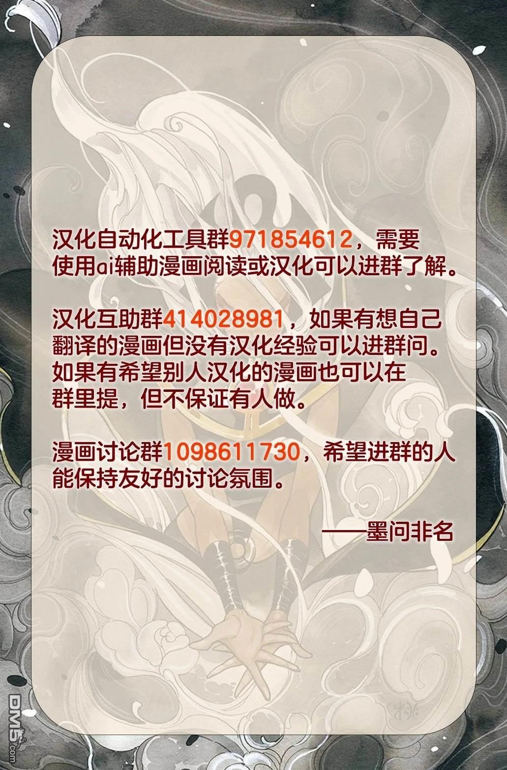 X战警：红队v2 第12话 第25页