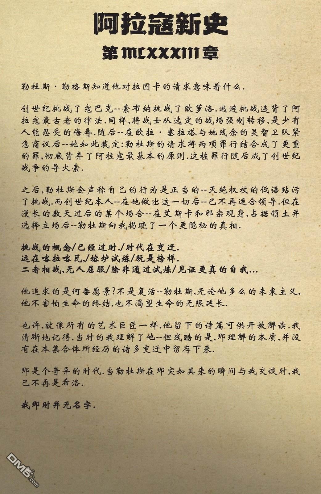 X战警：红队v2 第13话 第20页
