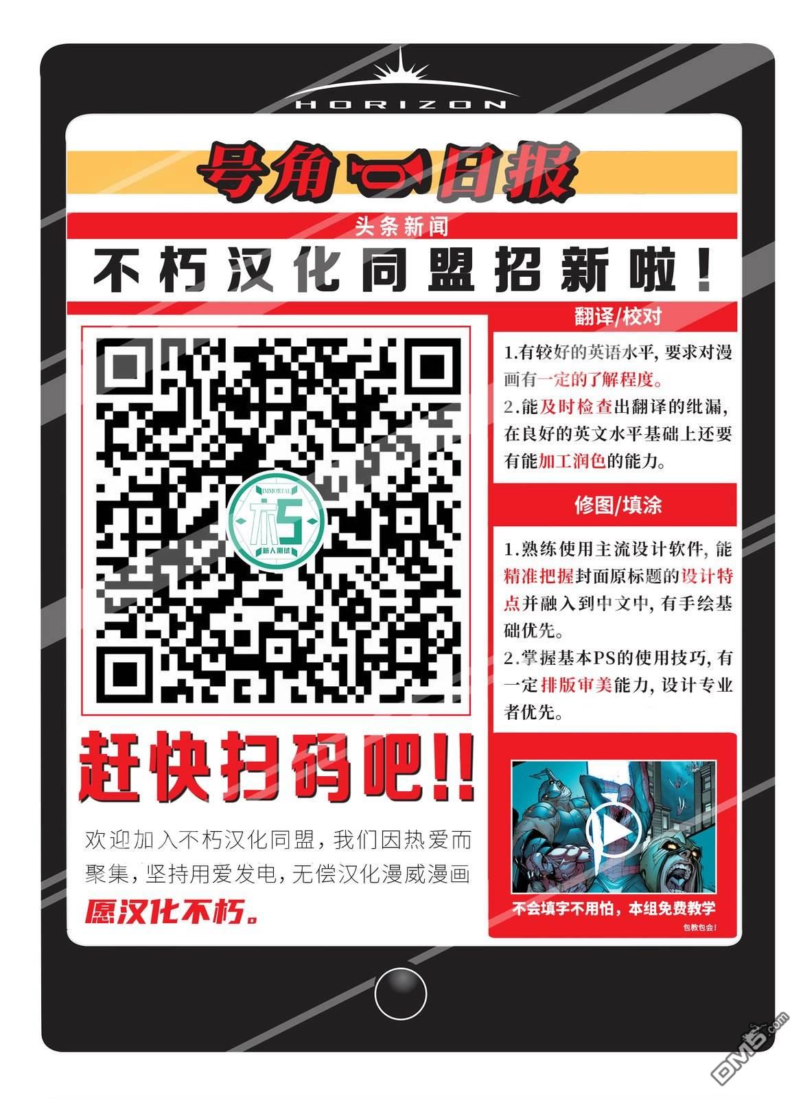 X战警：红队v2 第13话 第24页