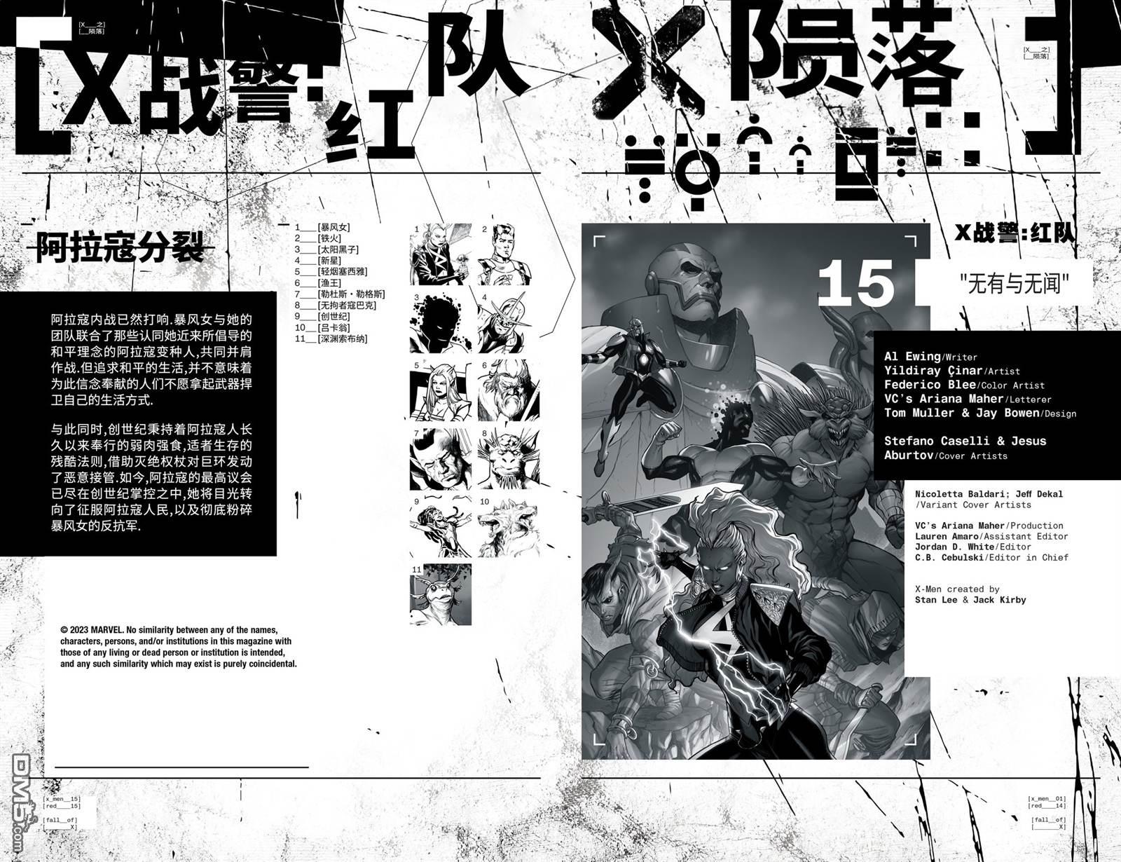 X战警：红队v2 第15话 第4页