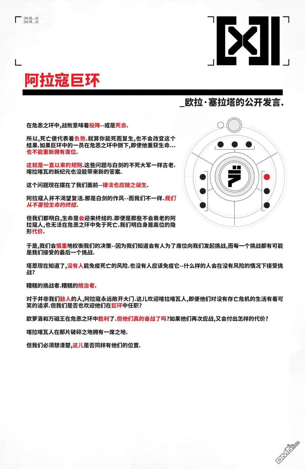 X战警：红队v2 第4话 第4页