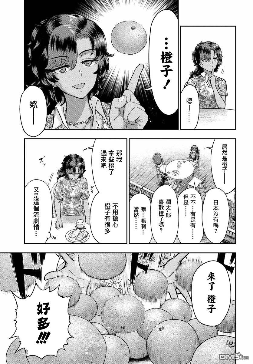 子弹才不会进到锅里来 第3话 第11页