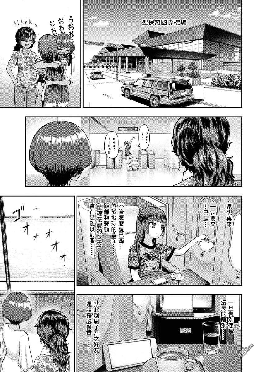 子弹才不会进到锅里来 第4话 第25页
