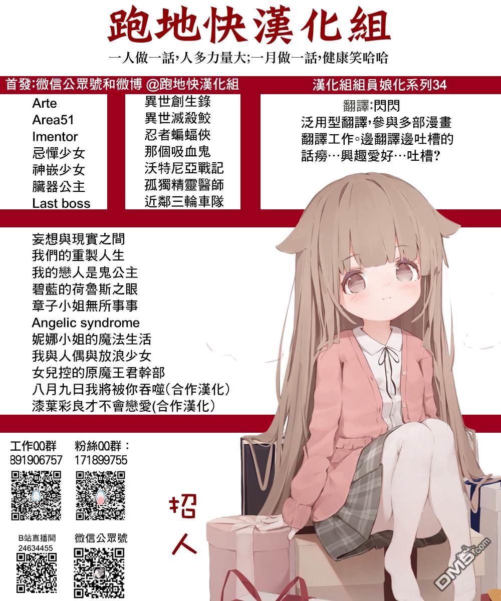 子弹才不会进到锅里来 第4话 第27页
