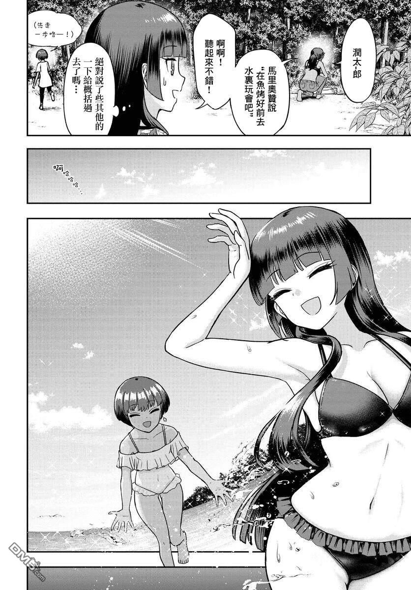 子弹才不会进到锅里来 第4话 第6页