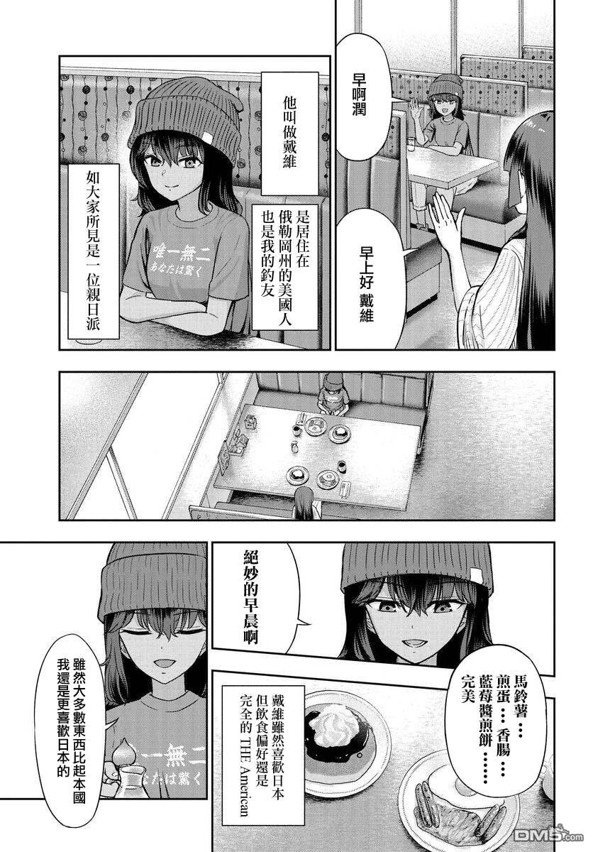 子弹才不会进到锅里来 第5话 第5页