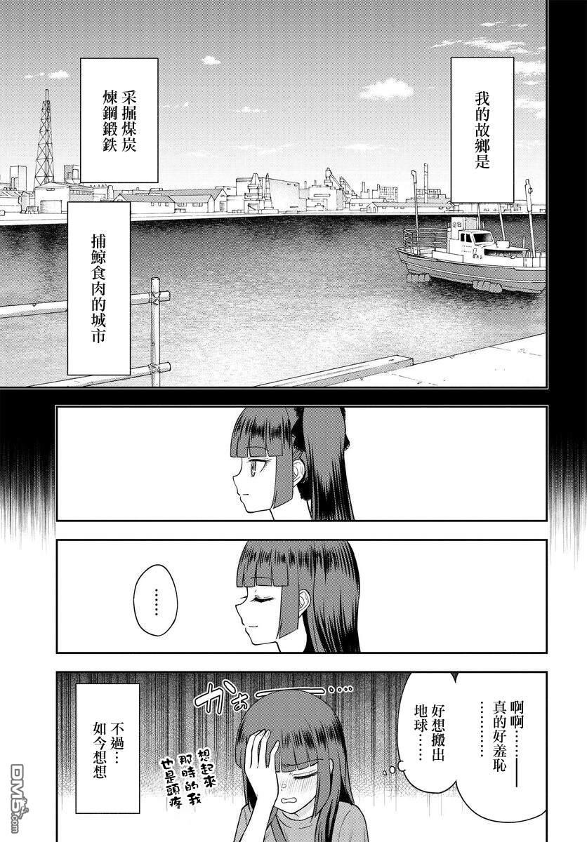 子弹才不会进到锅里来 第6话 第19页