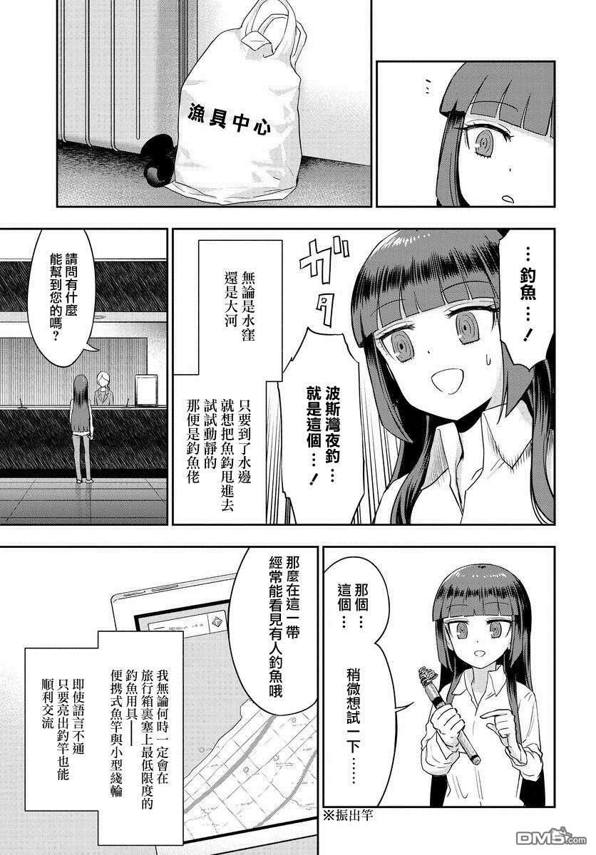 子弹才不会进到锅里来 第8话 第9页