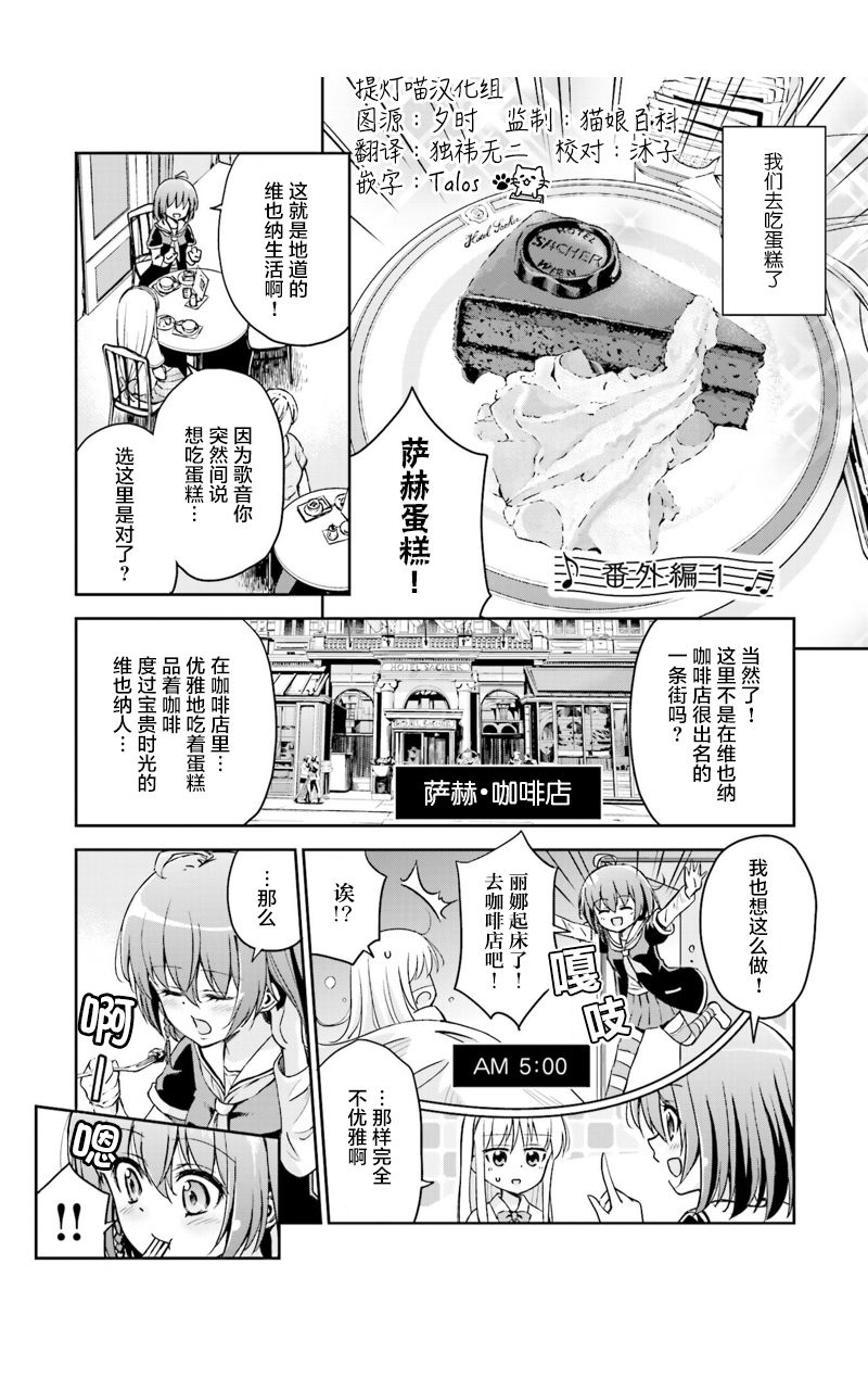 试着在维也纳歌唱吧 [番外] 番外01 第1页